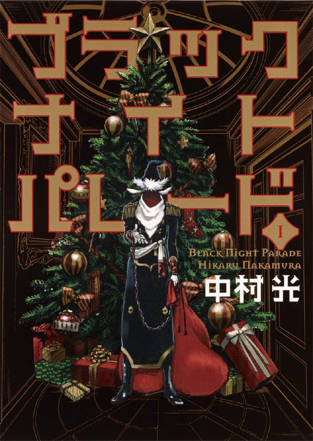 黑夜行路 漫画「黑夜游行」官方宣布制作真人电影插图1 黑夜行路 漫画「黑夜游行」官方宣布制作真人电影插图1