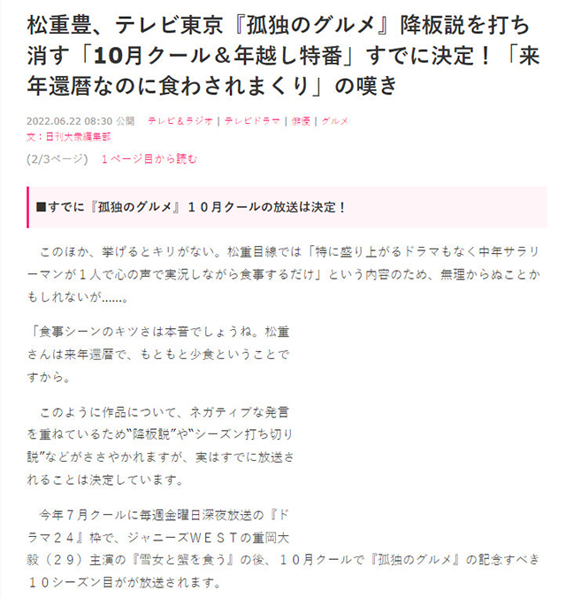 孤独的美食家最新第九季 漫改日剧「孤独的美食家」第十季将于10月播出-M站 - 漫头社