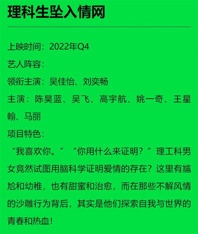 理科生坠入情网故尝试证明[拥抱] 真人剧「理科生坠入情网」海报&演员阵容公开插图1