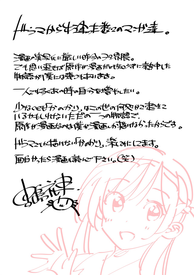 租借女友大结局? 「租借女友」宣布真人电视剧化插图1 租借女友大结局? 「租借女友」宣布真人电视剧化插图1