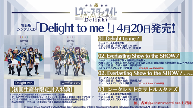 少女歌剧舞台剧2百度云 「少女☆歌剧 Revue Starlight 」舞台剧主题曲专辑试听公开-M站 - 漫头社