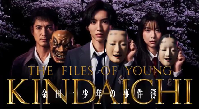 金田一少年事件簿短篇 道枝骏佑版「金田一少年事件簿」公开最新宣传PV插图2 金田一少年事件簿短篇 道枝骏佑版「金田一少年事件簿」公开最新宣传PV插图2