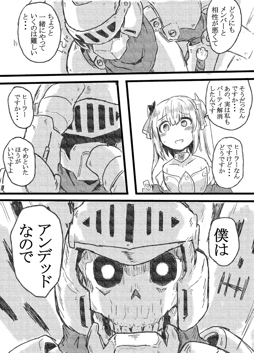 给我看个漫画好看的漫画 给你的necromanser漫画插图1