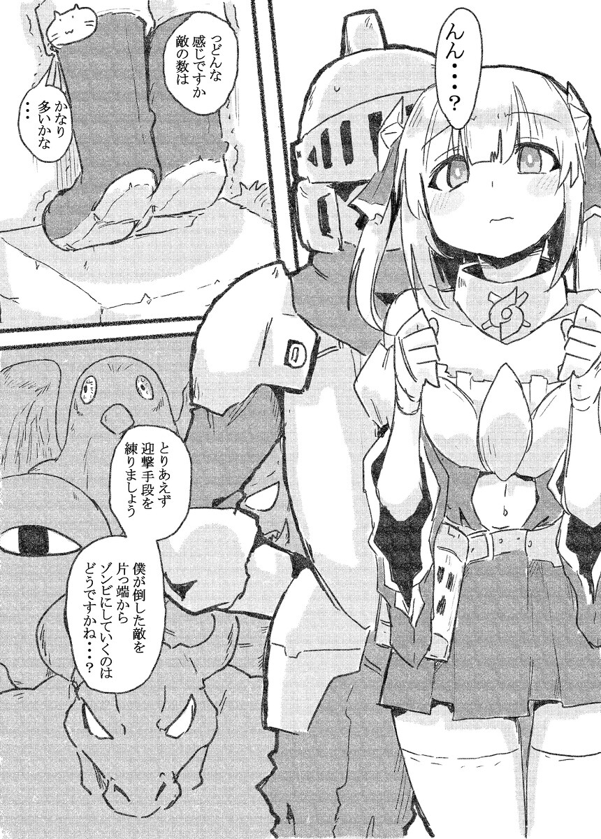 给我看个漫画好看的漫画 给你的necromanser漫画插图4