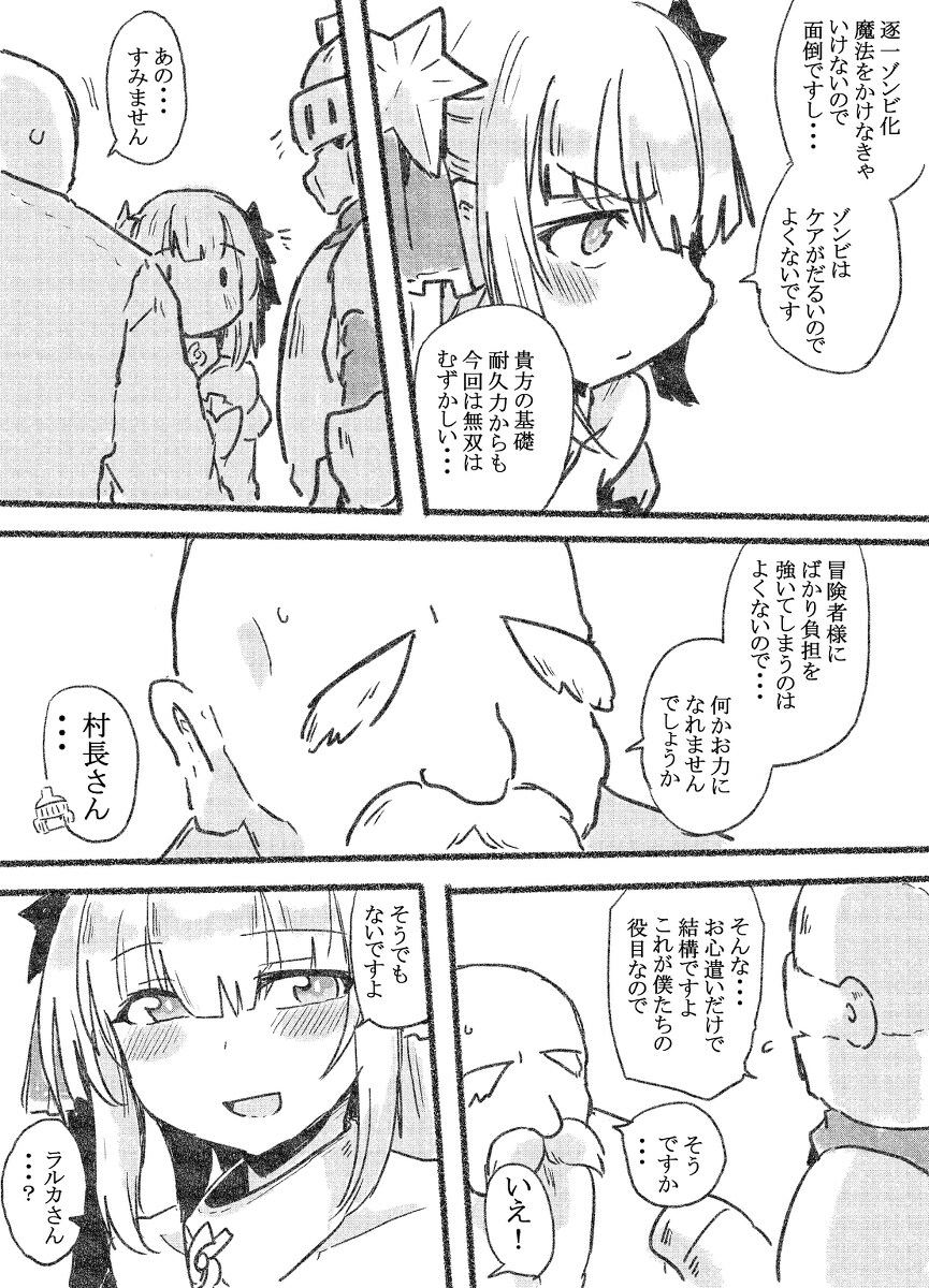 给我看个漫画好看的漫画 给你的necromanser漫画插图5