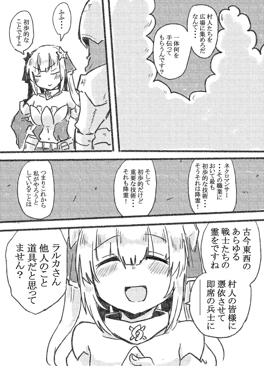 给我看个漫画好看的漫画 给你的necromanser漫画插图6