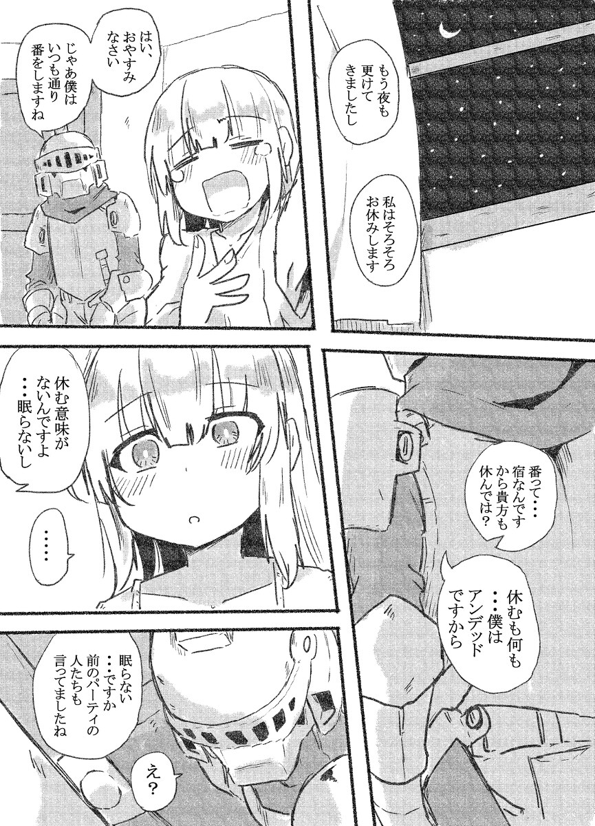 给我看个漫画好看的漫画 给你的necromanser漫画插图7