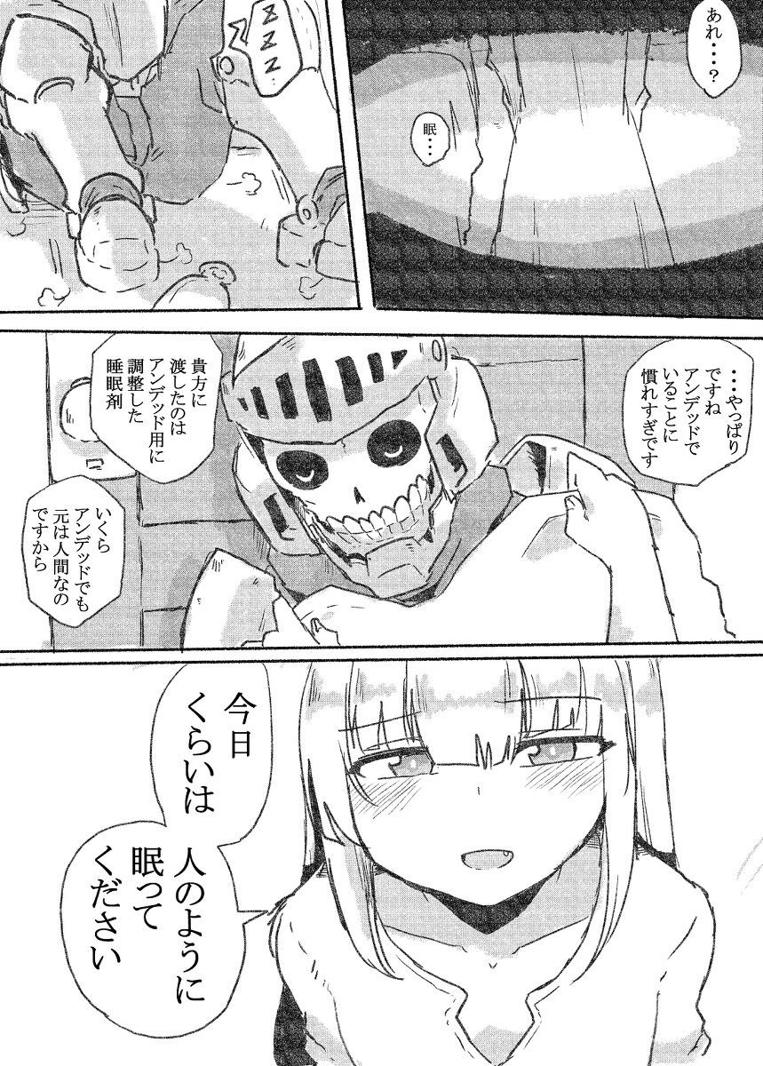 给我看个漫画好看的漫画 给你的necromanser漫画插图9
