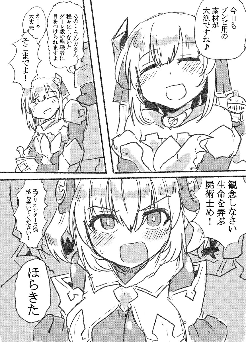 给我看个漫画好看的漫画 给你的necromanser漫画插图10