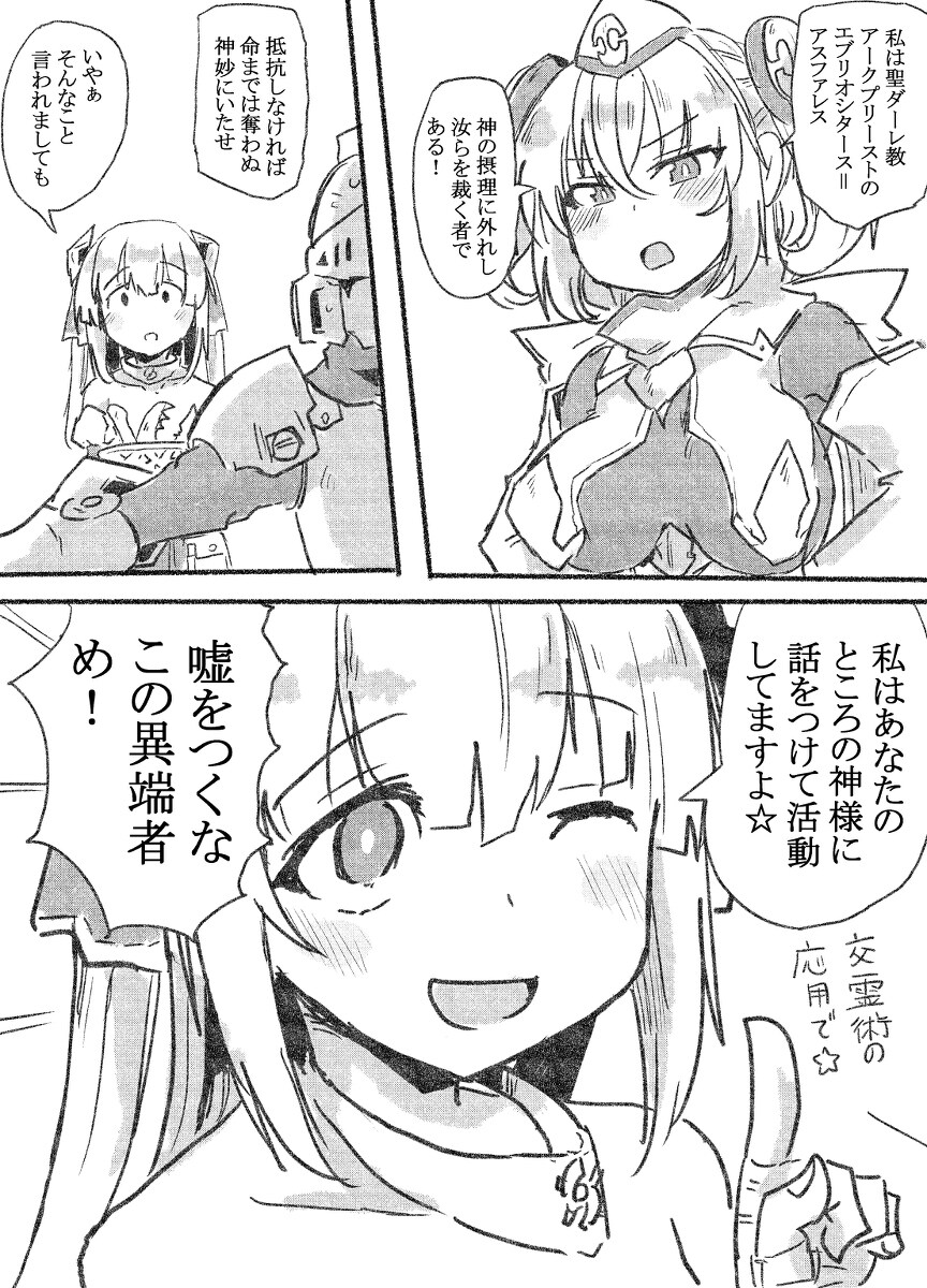 给我看个漫画好看的漫画 给你的necromanser漫画插图11