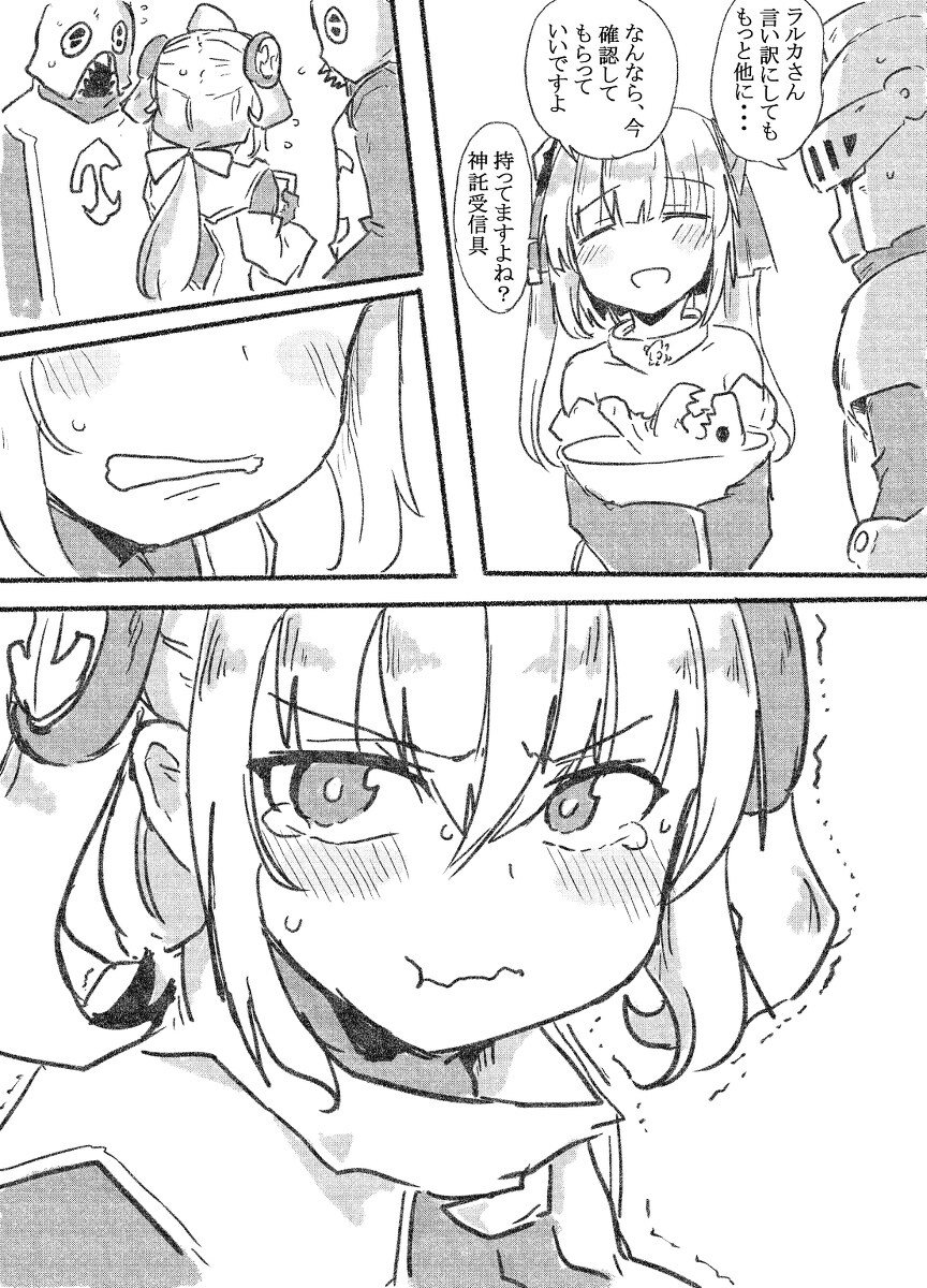 给我看个漫画好看的漫画 给你的necromanser漫画插图12