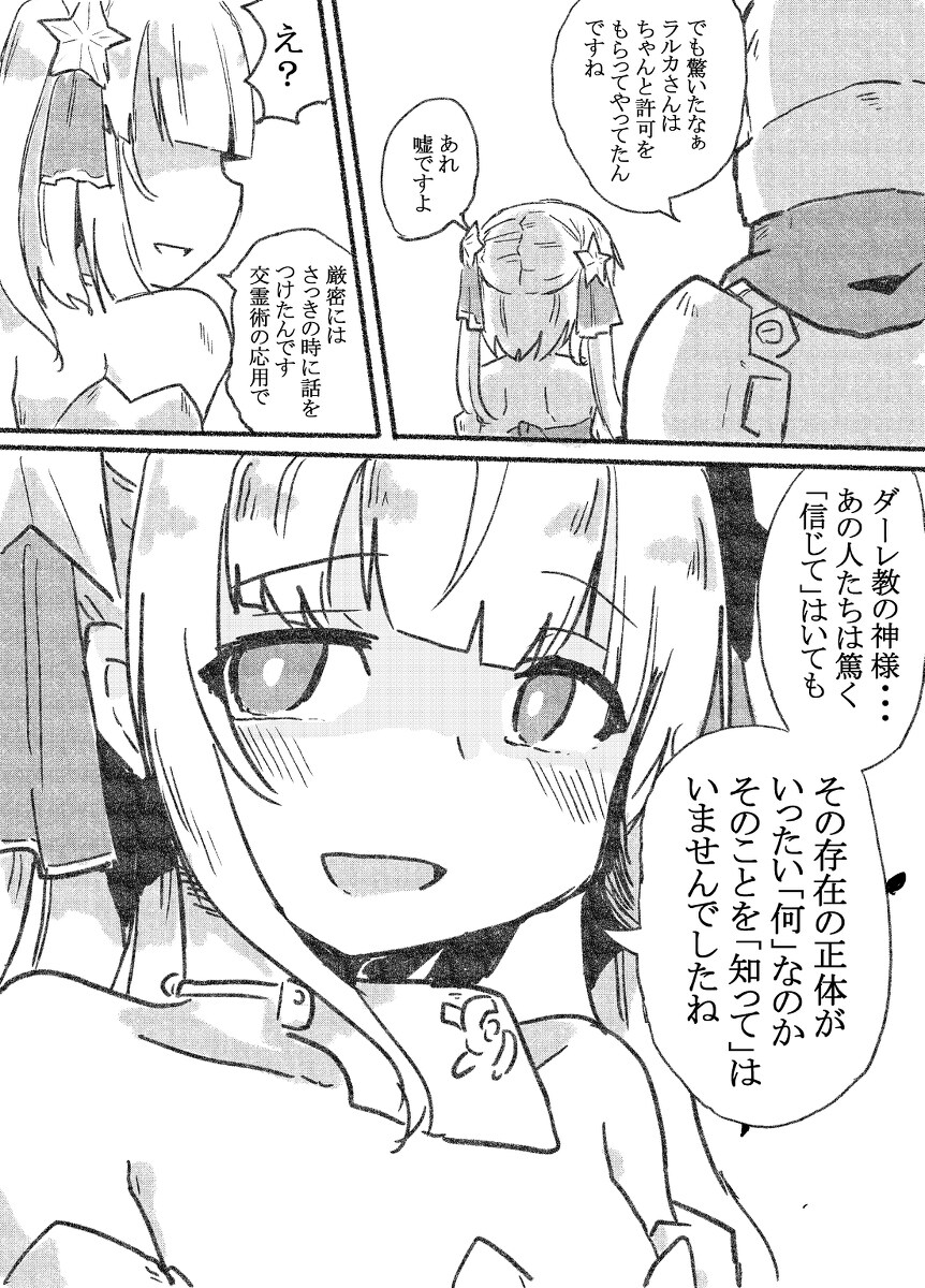 给我看个漫画好看的漫画 给你的necromanser漫画插图13