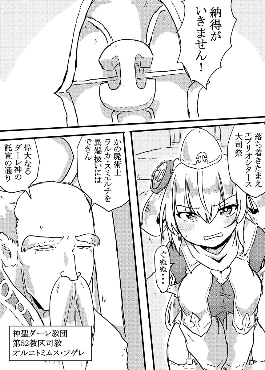 给我看个漫画好看的漫画 给你的necromanser漫画插图14