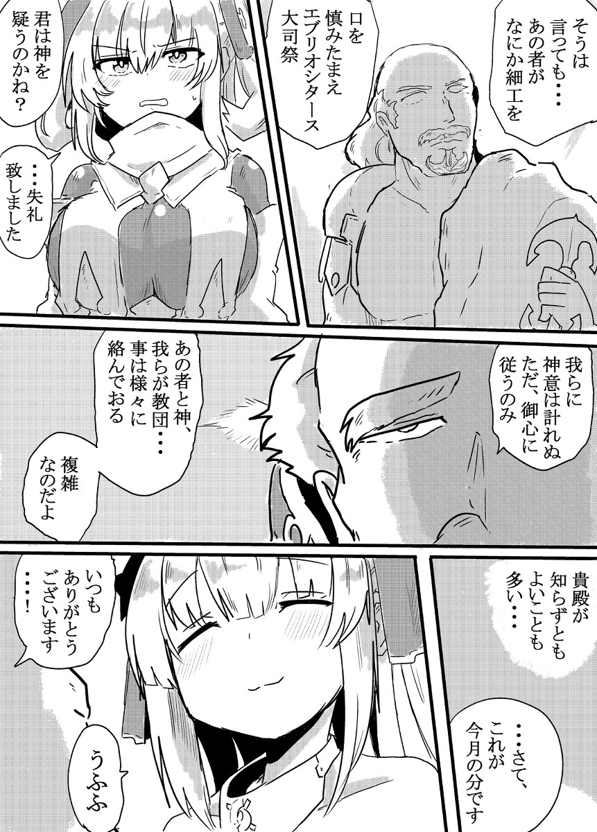 给我看个漫画好看的漫画 给你的necromanser漫画插图15