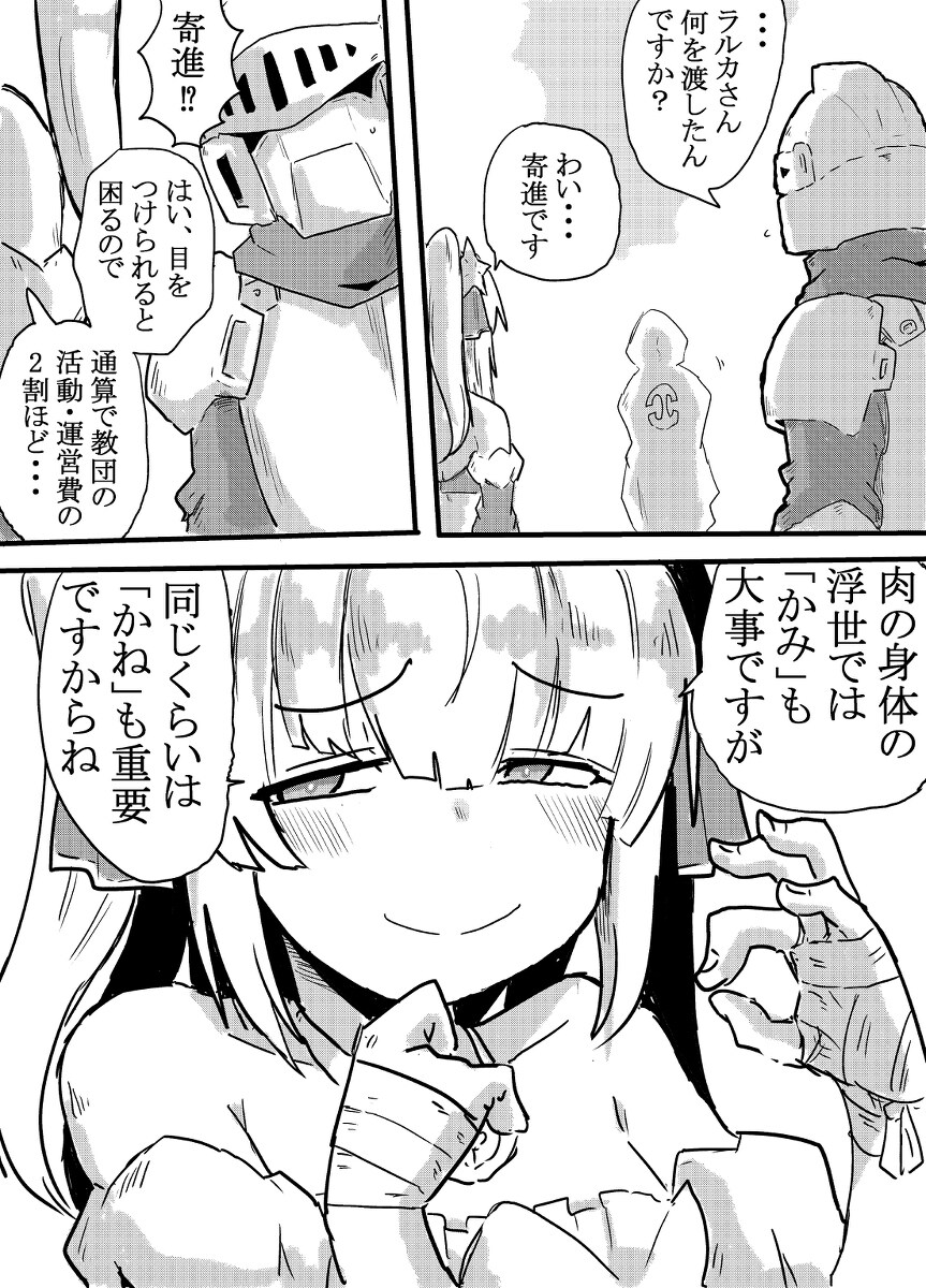 给我看个漫画好看的漫画 给你的necromanser漫画插图16