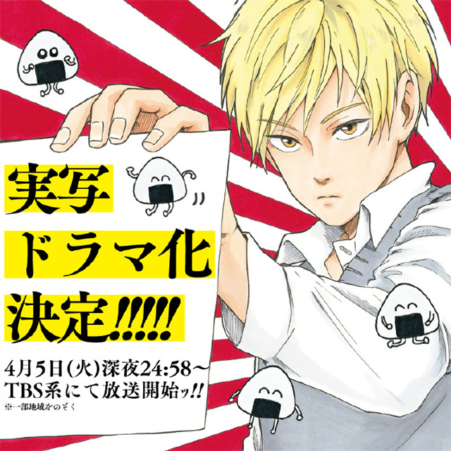 井上雄彦和村田雄介 喜剧漫画「村井之恋」宣布将制作真人日剧插图1
