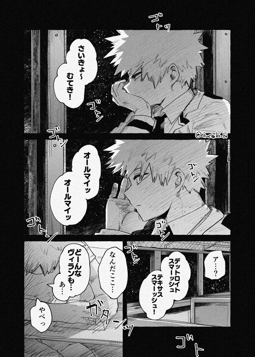 中途下车扣几分 【MHA】中途下车-M站 - 漫头社