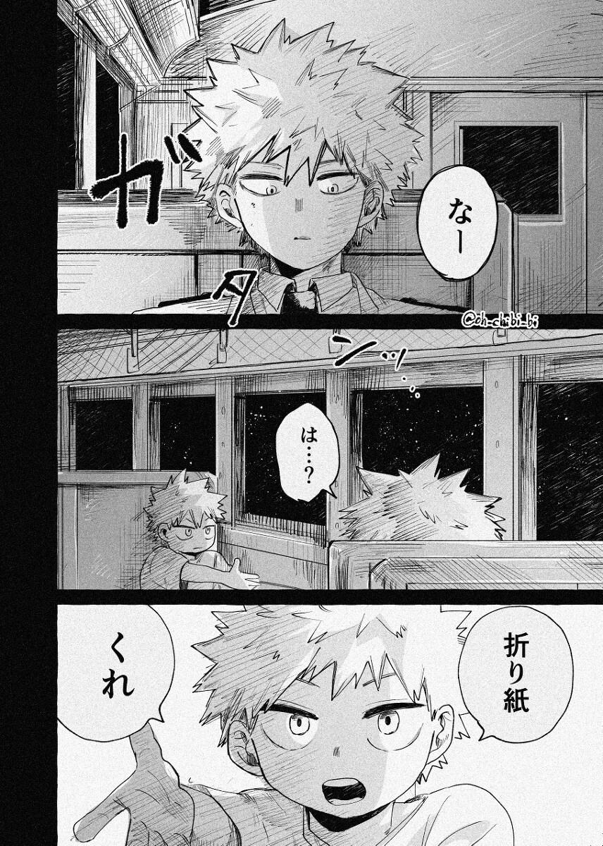 中途下车扣几分 【MHA】中途下车插图1