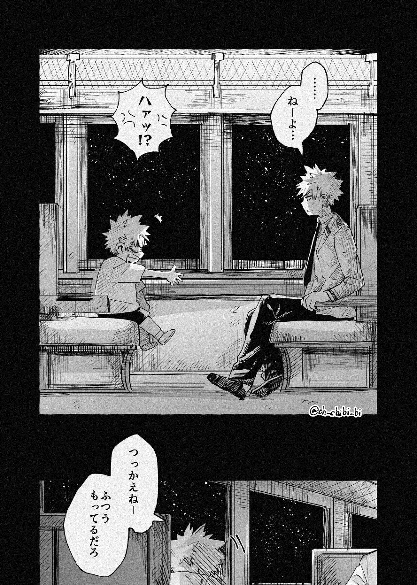 中途下车扣几分 【MHA】中途下车插图2
