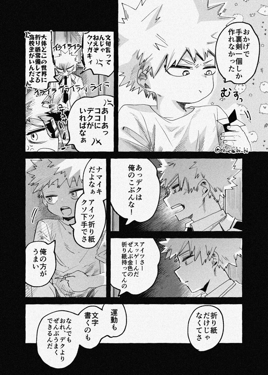 中途下车扣几分 【MHA】中途下车插图3