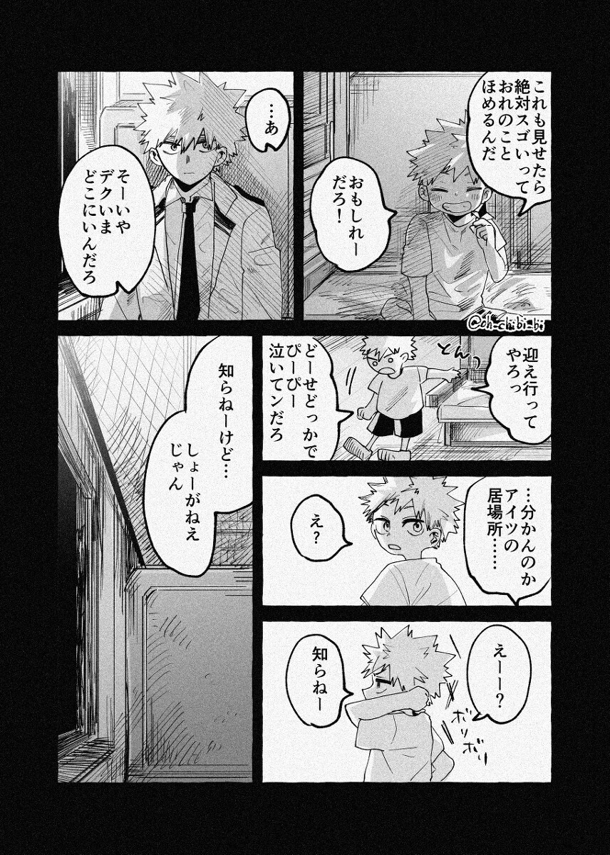 中途下车扣几分 【MHA】中途下车插图4