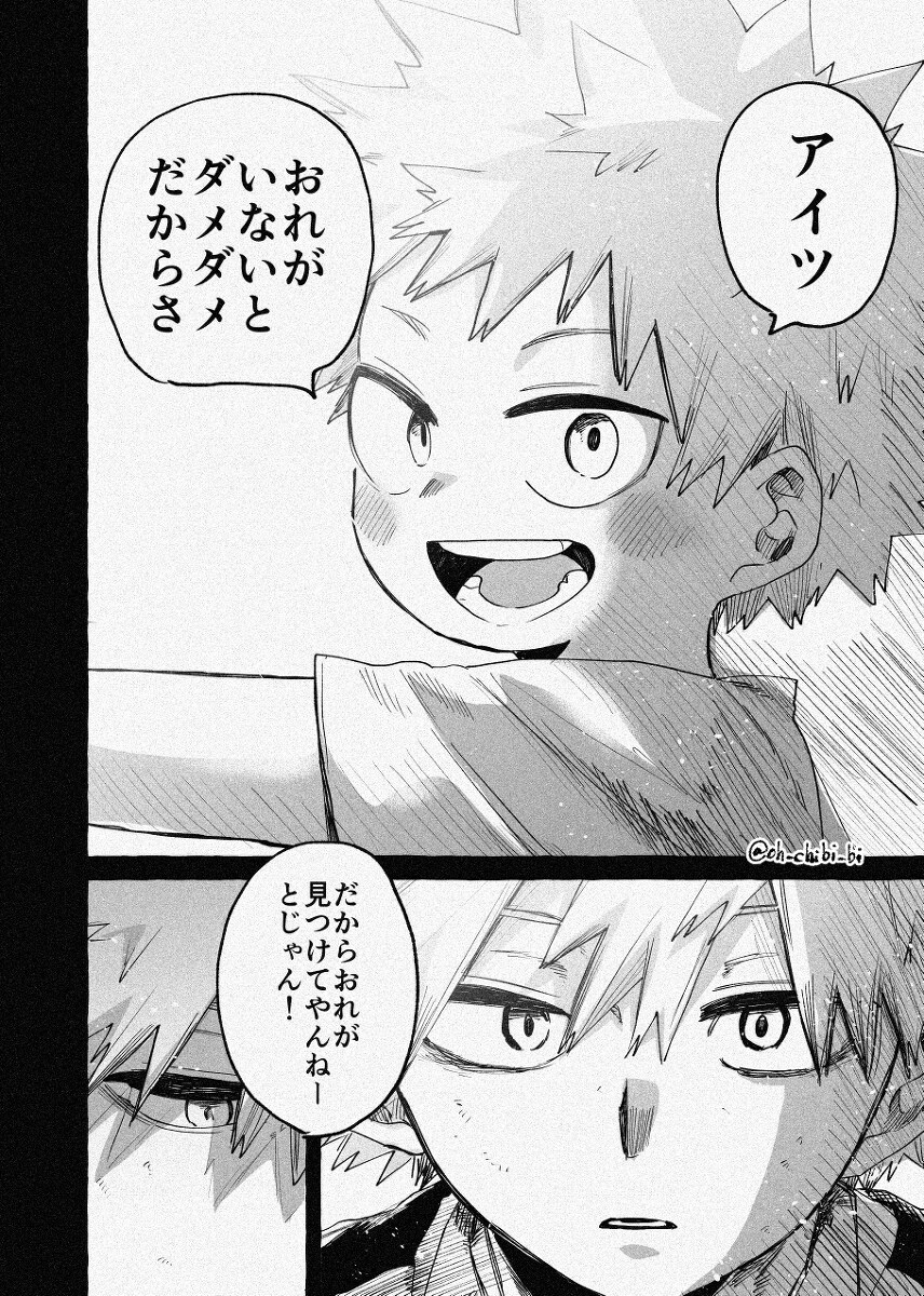 中途下车扣几分 【MHA】中途下车插图5