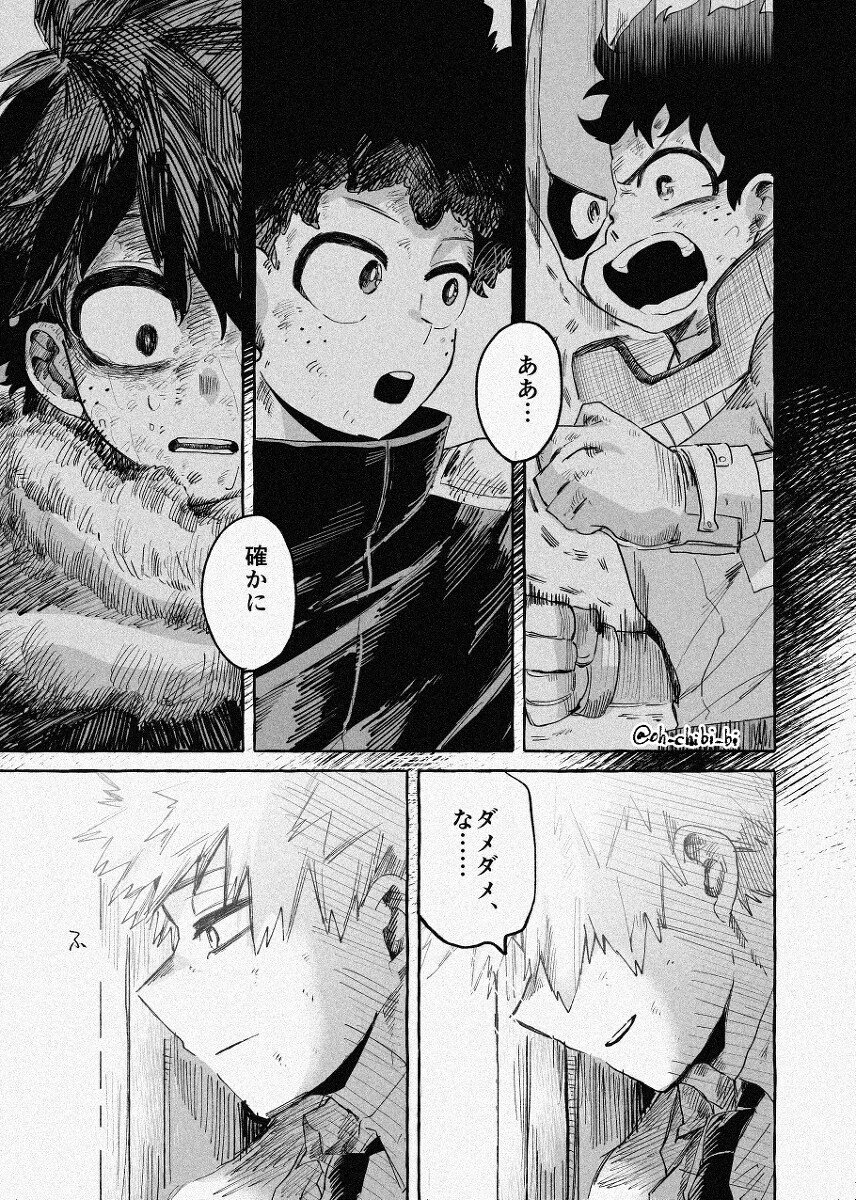 中途下车扣几分 【MHA】中途下车插图6
