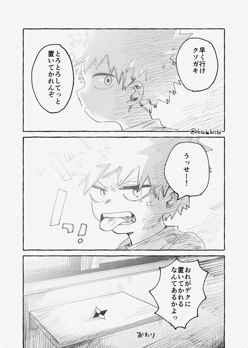 中途下车扣几分 【MHA】中途下车插图7