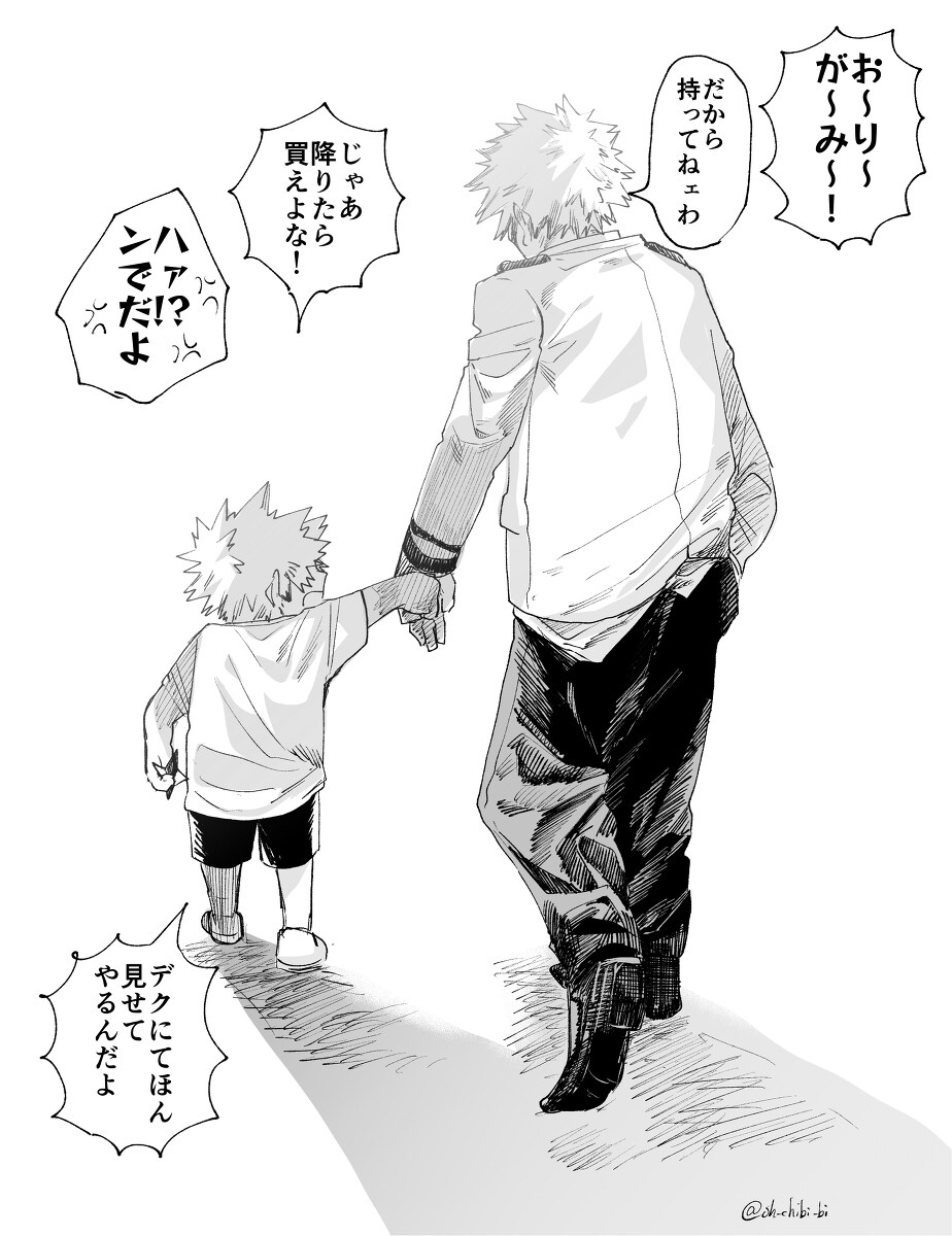 中途下车扣几分 【MHA】中途下车插图8