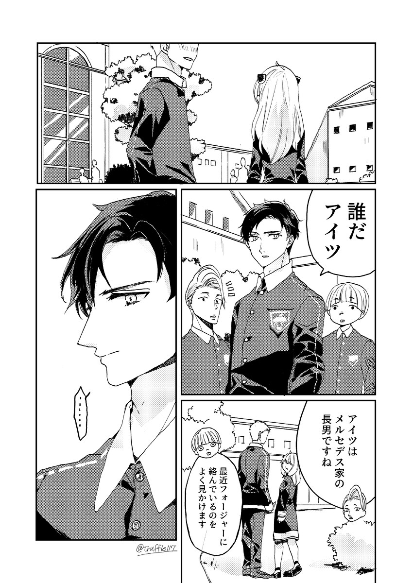 间谍app 间谍系列Twitter刊登插图漫画总结插图1