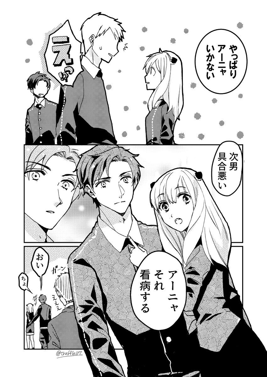 间谍app 间谍系列Twitter刊登插图漫画总结插图3