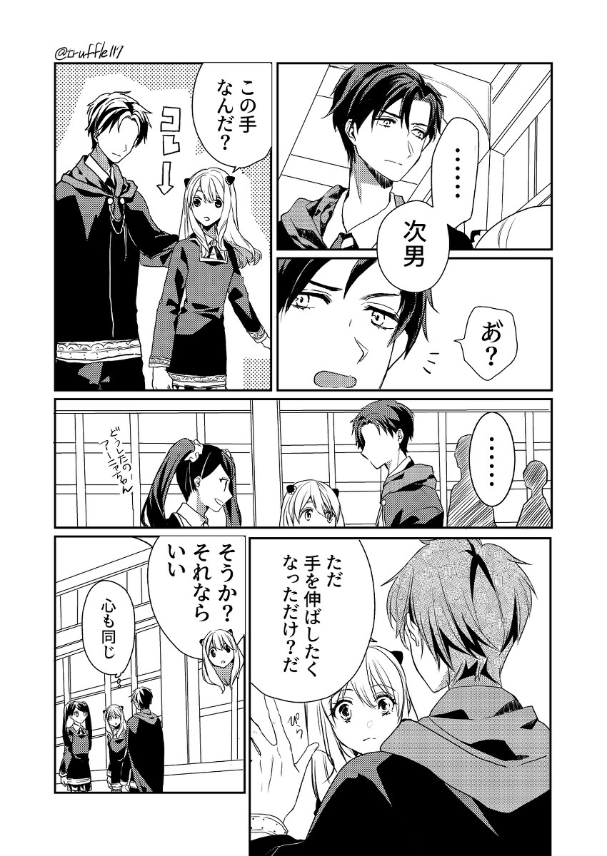 间谍app 间谍系列Twitter刊登插图漫画总结插图6
