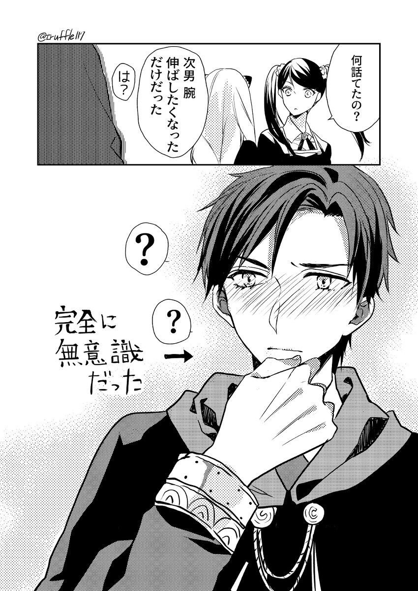 间谍app 间谍系列Twitter刊登插图漫画总结插图7