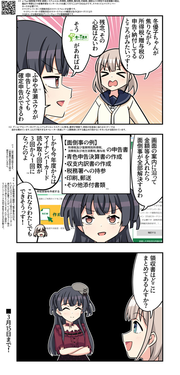 萨马尼奇不上场 沙尼马斯漫画1401-M站 - 漫头社