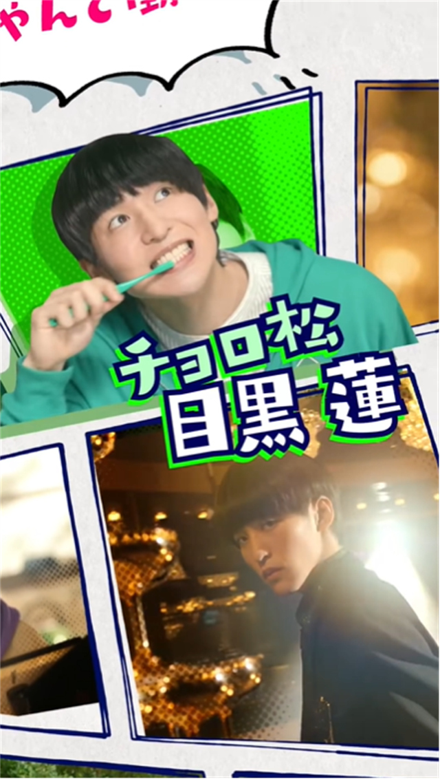 阿松第二集 「阿松」真人电影公开30秒特报PV插图1