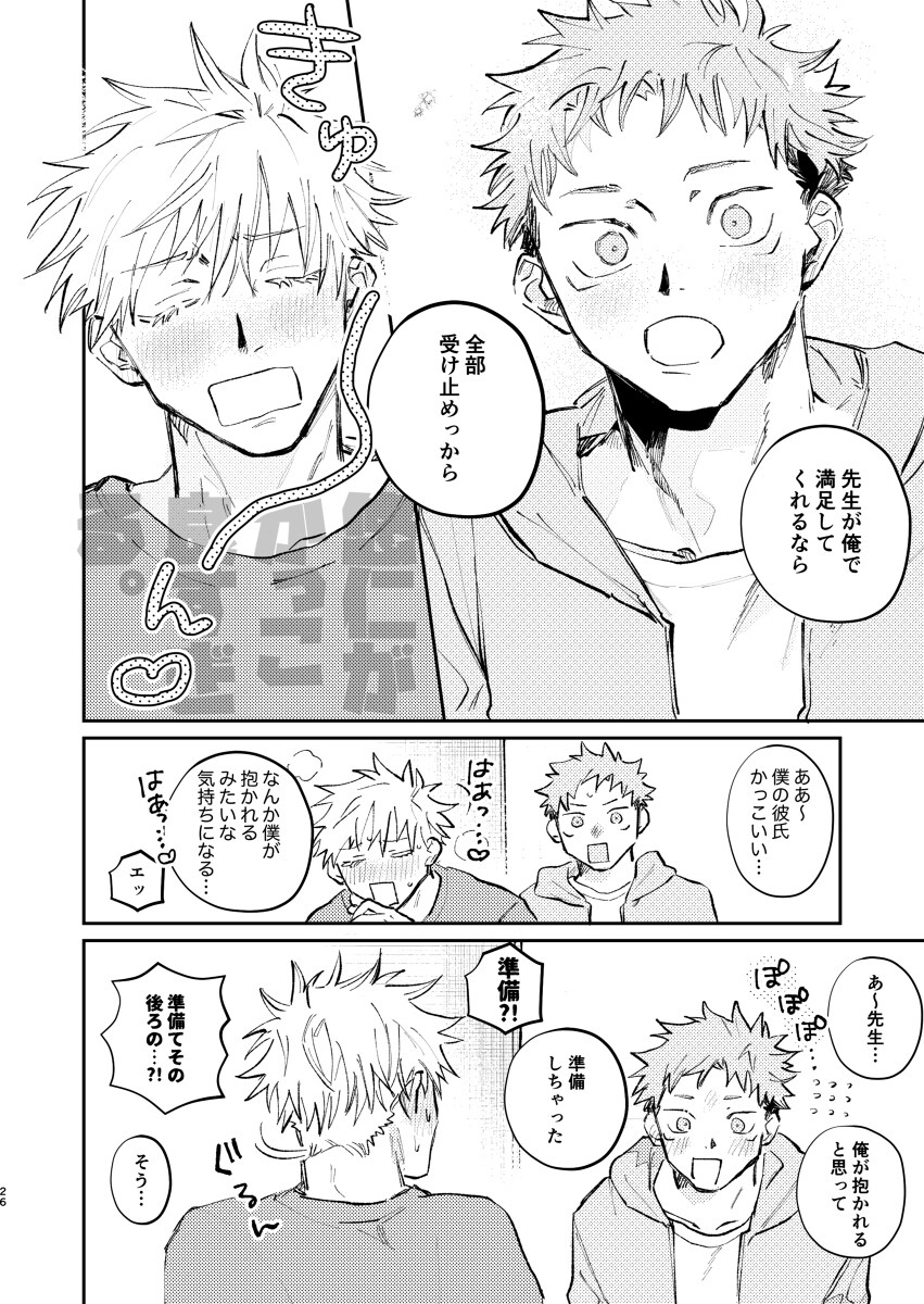 春美新刊五悠医疗paro本样本插图14