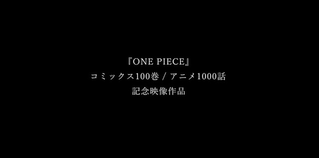 海贼王漫画详情 「海贼王」漫画100卷&动画1000话纪念系列短片第2话公开-M站 - 漫头社