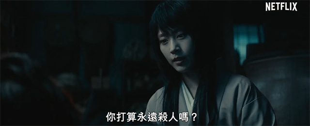 浪客剑心追忆篇网飞 网飞公开「浪客剑心 最终章The Beginning」正式中字预告PV插图3 浪客剑心追忆篇网飞 网飞公开「浪客剑心 最终章The Beginning」正式中字预告PV插图3