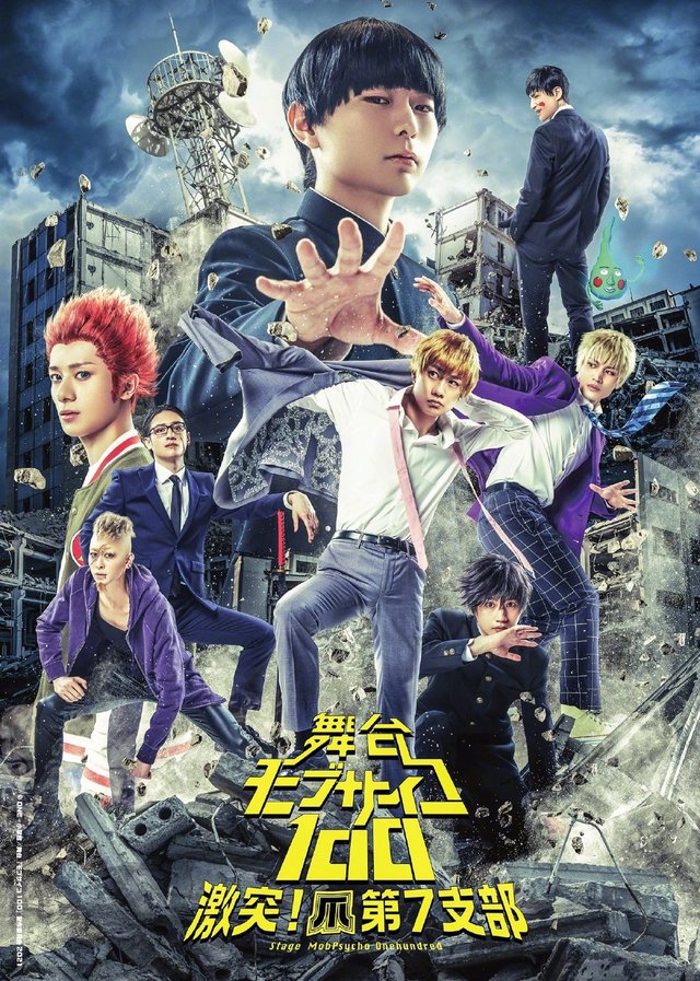 灵能百分百会出第三季吗 「灵能百分百」舞台剧第3弹确定上演时间插图1 灵能百分百会出第三季吗 「灵能百分百」舞台剧第3弹确定上演时间插图1