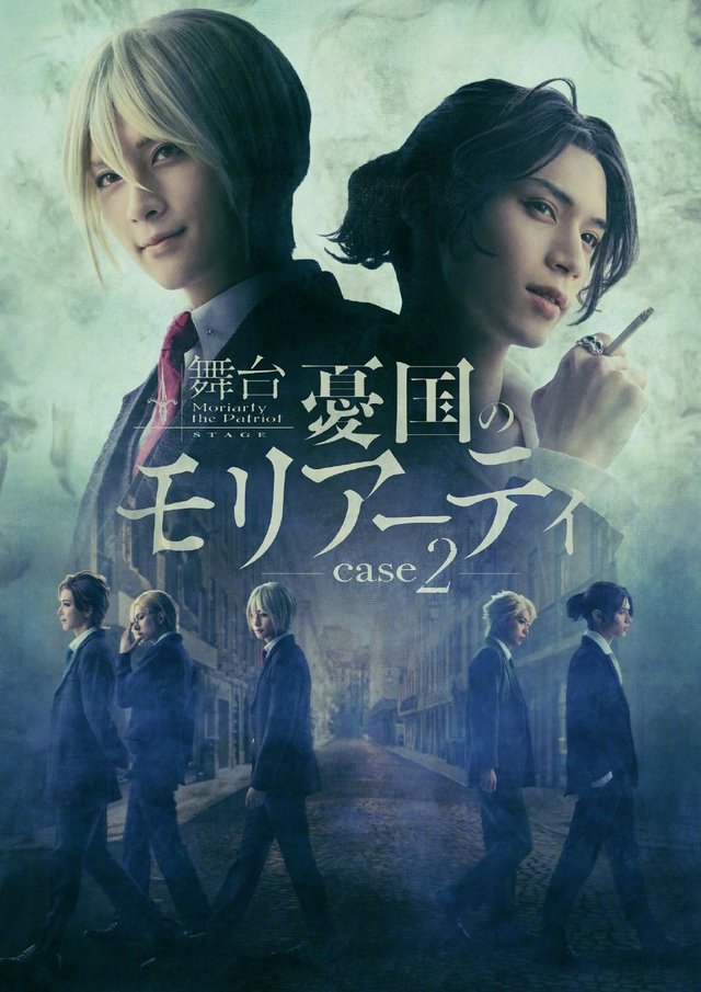 忧国的莫里亚蒂角色年龄 舞台剧「忧国的莫里亚蒂」case2角色定妆照公布插图10 忧国的莫里亚蒂角色年龄 舞台剧「忧国的莫里亚蒂」case2角色定妆照公布插图10