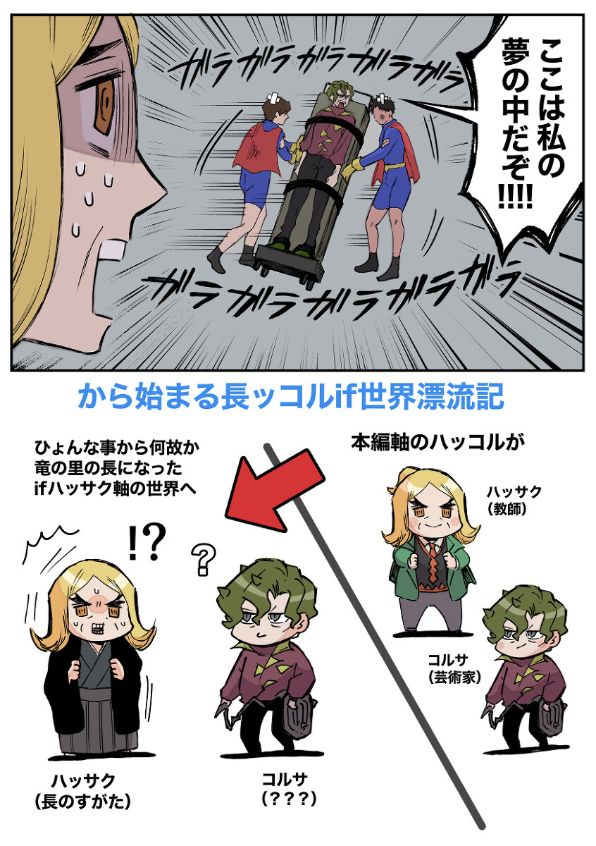 捏造长科尔漫画插图1
