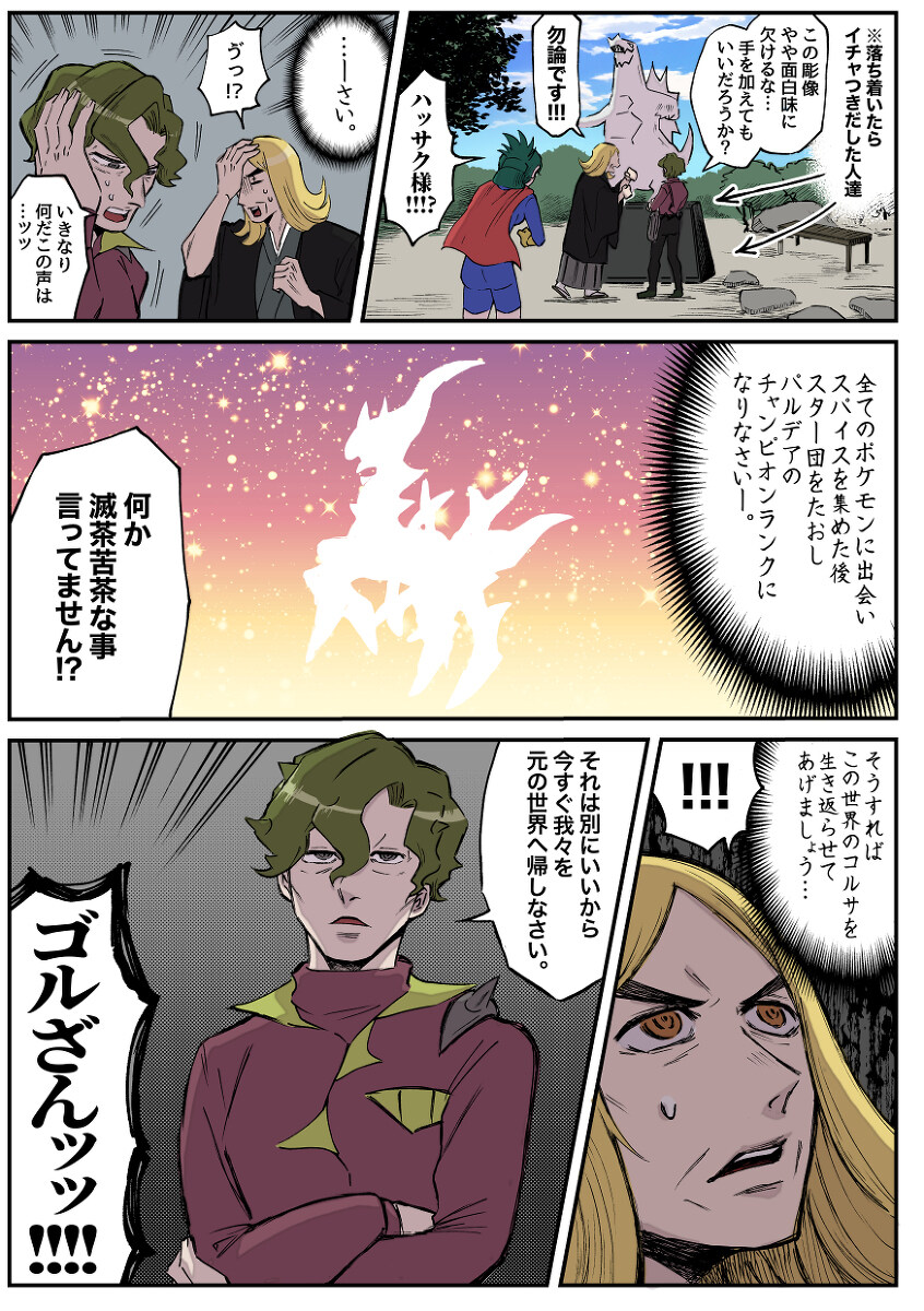 捏造长科尔漫画插图3
