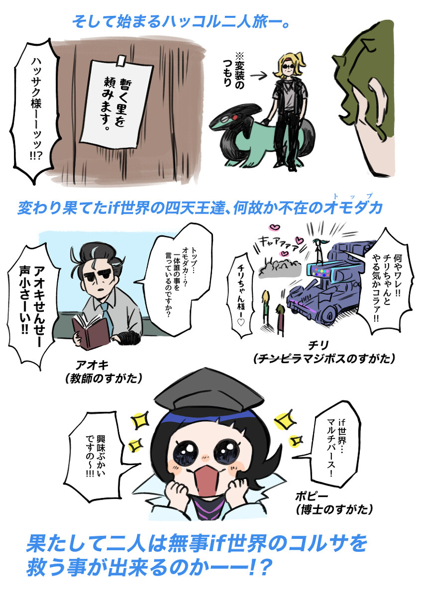 捏造长科尔漫画插图4