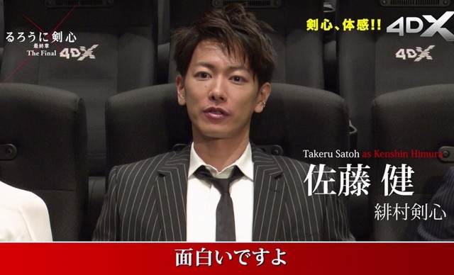 浪客剑心最终章追忆篇豆瓣评分 「浪客剑心 最终章The Final」4DX特别影像公开插图3