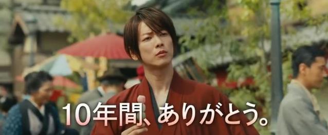 浪客剑心全篇在线观看 「浪客剑心 最终章」最新TVCM公开插图3 浪客剑心全篇在线观看 「浪客剑心 最终章」最新TVCM公开插图3