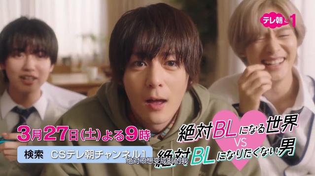 绝对会变成BL的世界vs绝不想变成BL的男人更新了几集 漫改真人剧「绝对会变成BL的世界VS绝不想变成BL的男人」预告公开插图2 绝对会变成BL的世界vs绝不想变成BL的男人更新了几集 漫改真人剧「绝对会变成BL的世界VS绝不想变成BL的男人」预告公开插图2