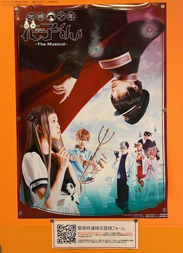 地缚少年花子君主题曲翻译 「地缚少年花子君」作者あいだいろ公开音乐剧宣传绘插图2
