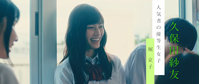 堀与宫村pvbgm 真人版「堀与宫村」正式预告公开插图1 堀与宫村pvbgm 真人版「堀与宫村」正式预告公开插图1