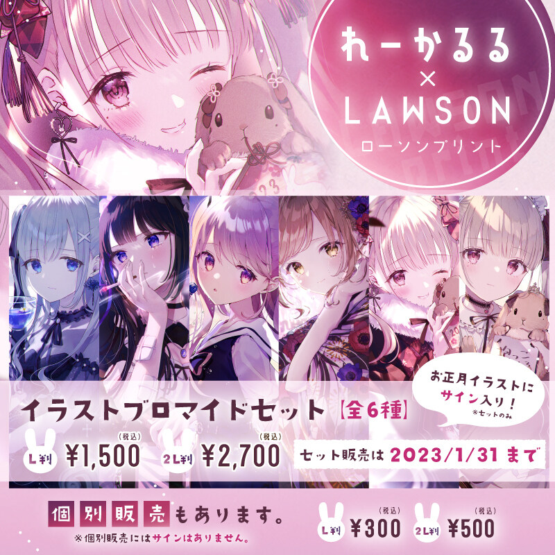 2023年3月黄道吉日 2023贺年🐰【罗森印刷合作】插图1