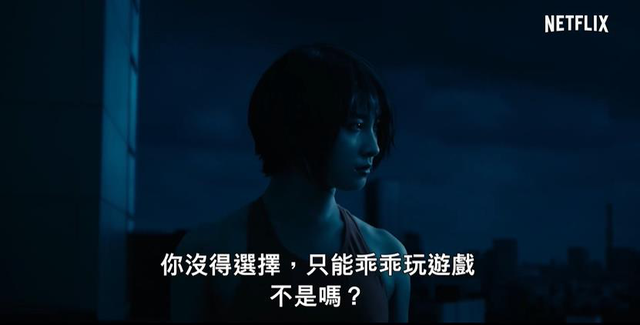 弥留之国的爱丽丝真人版无删减 真人版「弥留之国的爱丽丝」发布正式预告插图2